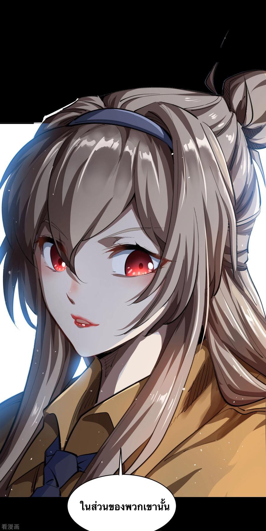 Qingdi ตำนานจักรพรรดิชิง ตอนที่ 7 หน้า 39