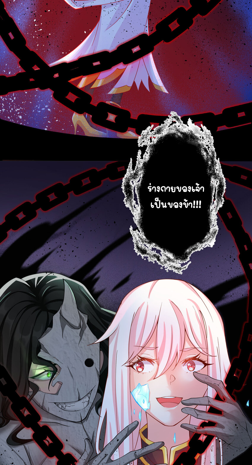 ตัวแปรจุติ ตอนที่ 14 หน้า 29