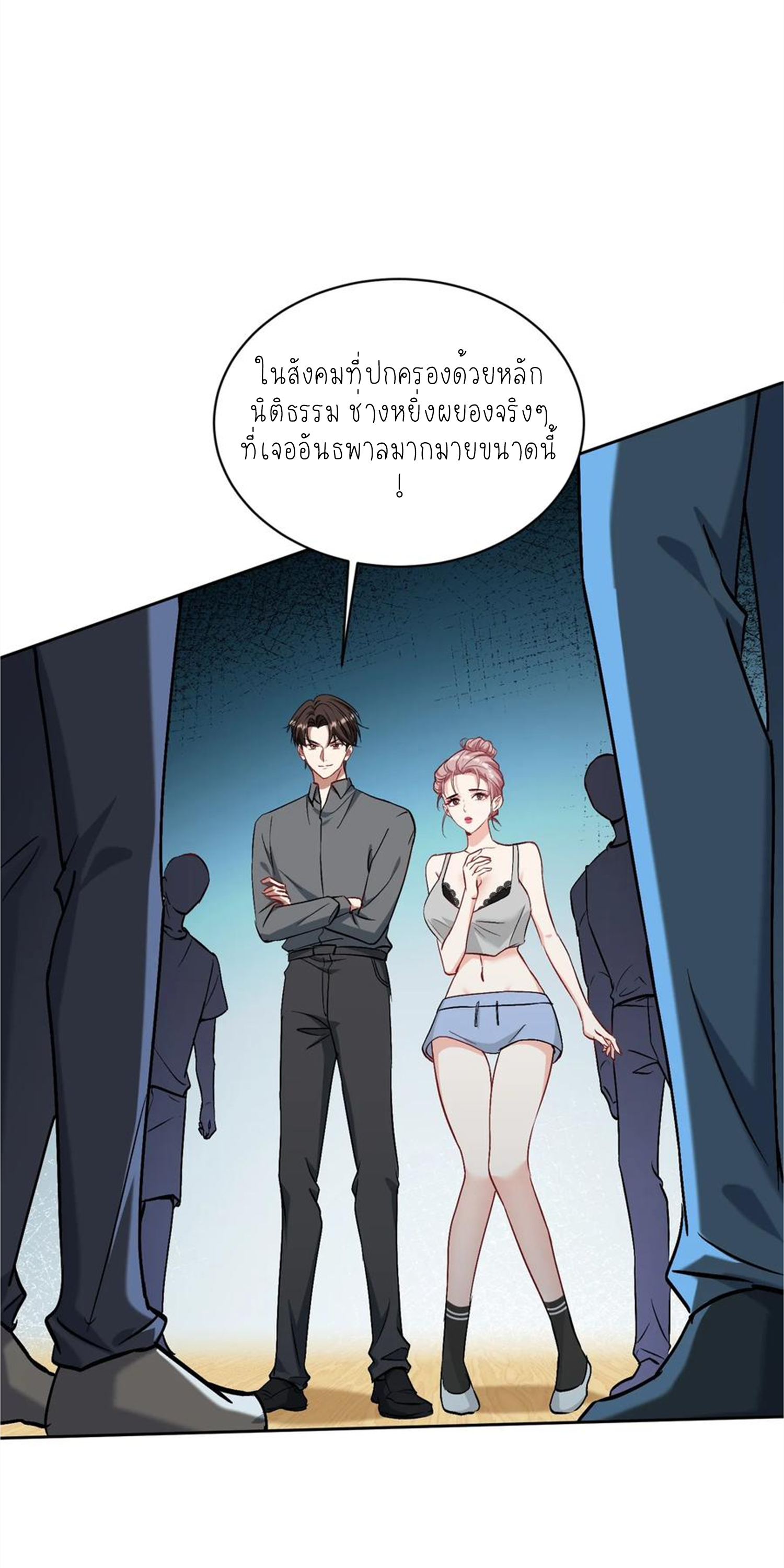 ผมไปเกาะสาวสวยกิน, แต่ตอนนี้ฉันเป็นคนร่ำรวยแล้ว~ ตอนที่ 124 หน้า 29