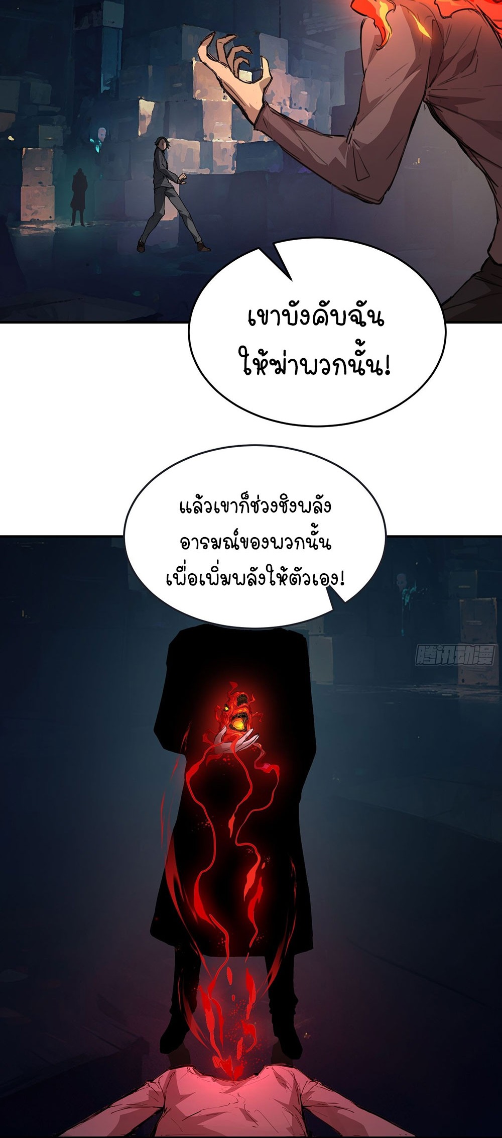 [Emo] Mood Disorder | โรคอารมณ์ คนคลั่งแดนวิปลาส ตอนที่ 3 หน้า 23