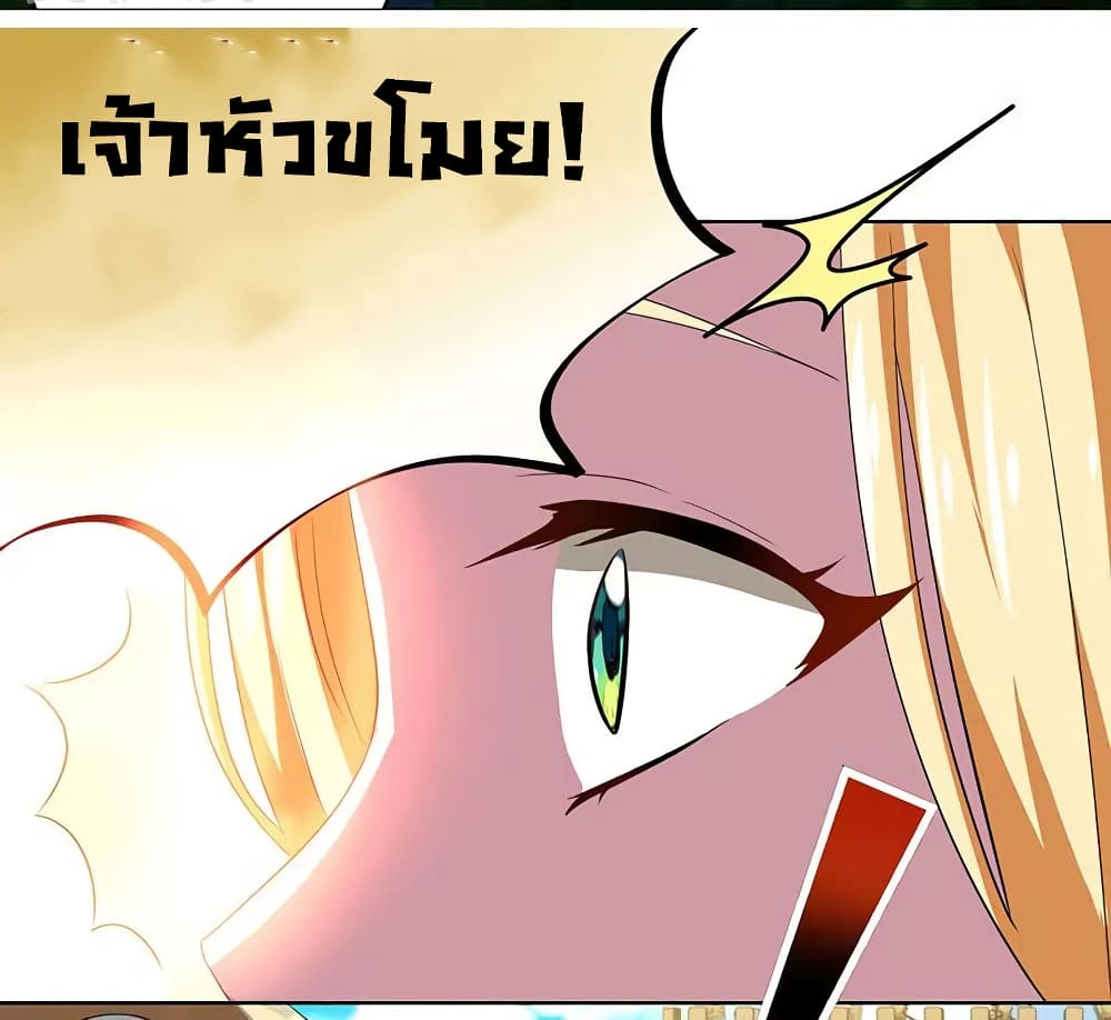 One Step Toward Freedom ตอนที่ 22 หน้า 20