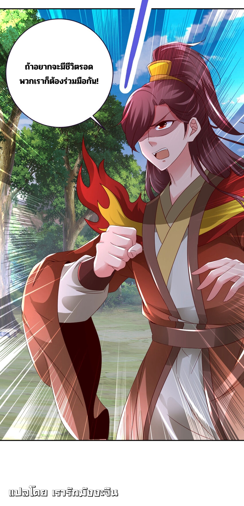 จักรพรรดิวิญญาณศักดิ์สิทธิ์ (ทันจีน) ตอนที่ 375 หน้า 28