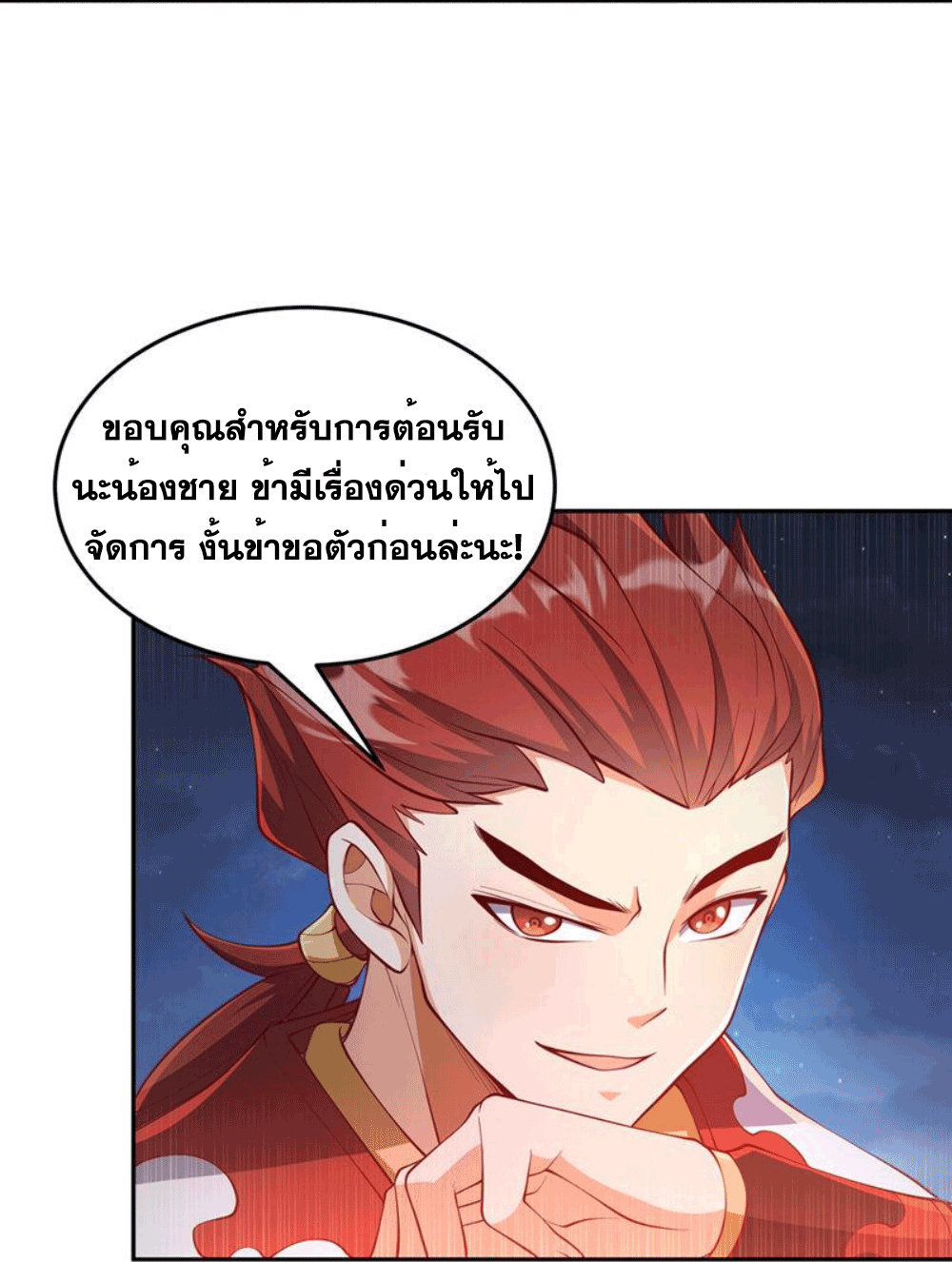 Wu ni ตอนที่ 262 หน้า 47