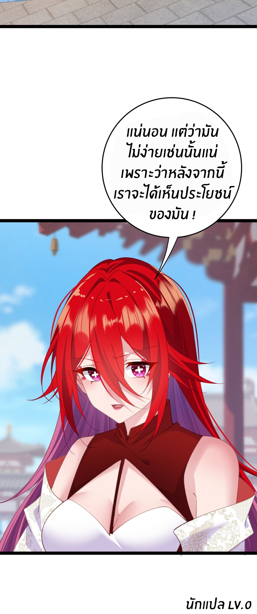 Crash into the body of the emperor's daughter ตอนที่ 12 หน้า 39