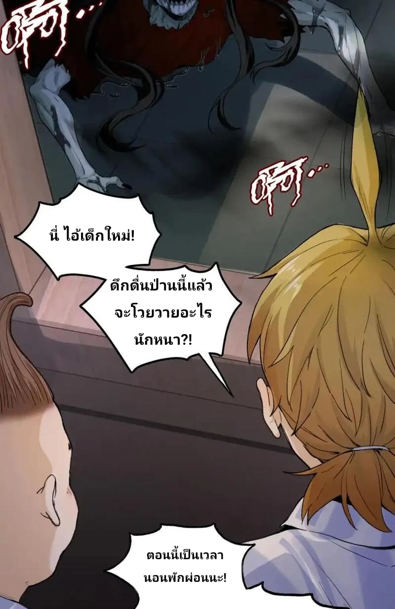 With Mental Illness I’m not Afraid of Ghosts- คนบ้าแบบฉันไม่กลัวผีหรอกนะ ตอนที่ 1 หน้า 57
