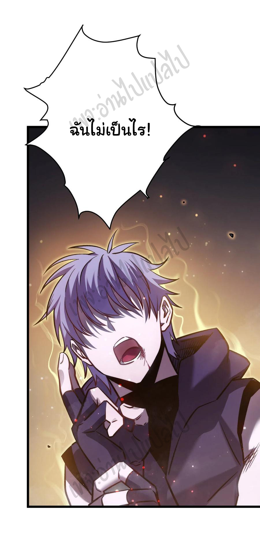 I killed the gods in another world ตอนที่ 23 หน้า 2