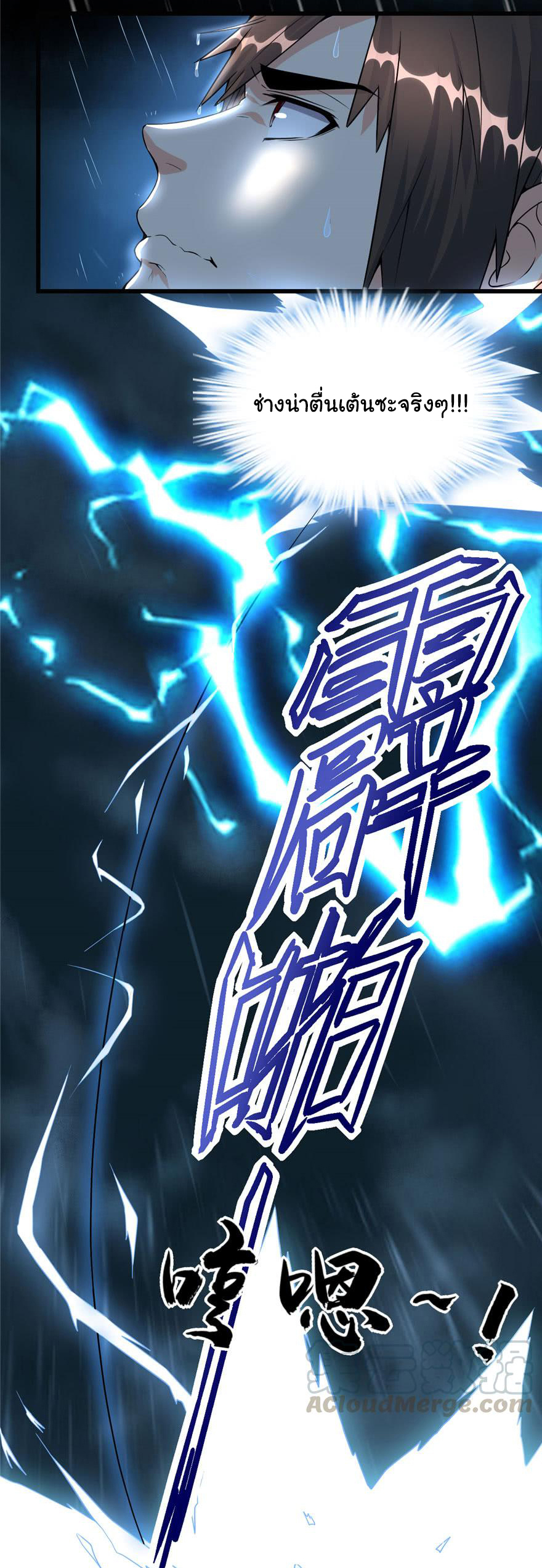 I might be a fake fairy ตอนที่ 40 หน้า 27