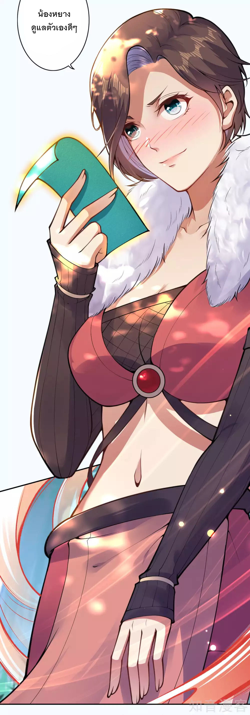 อาณาจักรดาบอมตะ ตอนที่ 29 หน้า 14