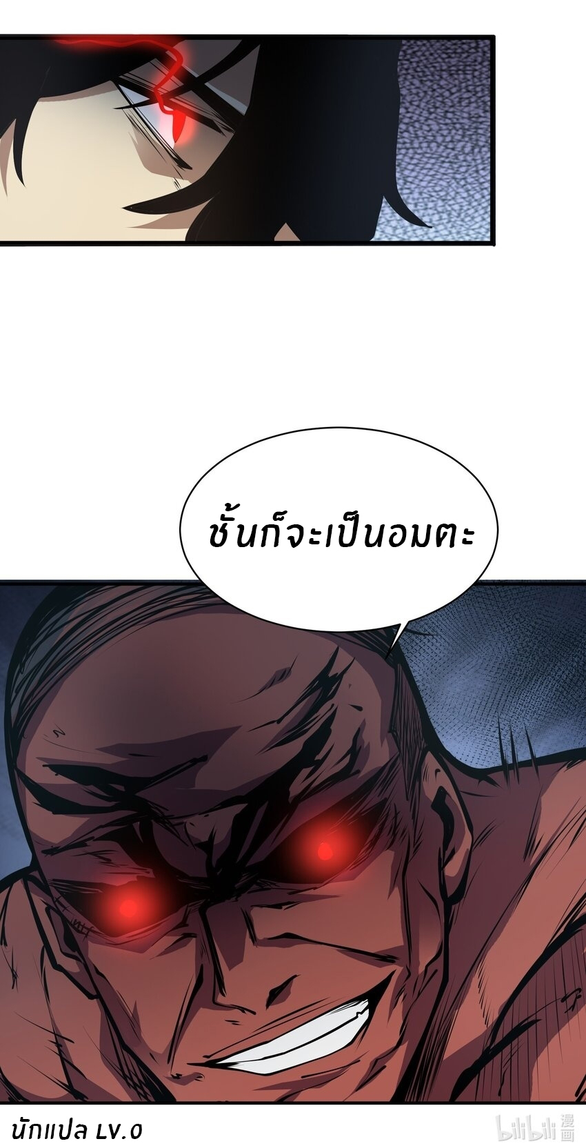 (ทันต้นฉบับ)The catastrophe of the doomsday, the rebirth of me turned the whole family into a boss! ตอนที่ 37 หน้า 46
