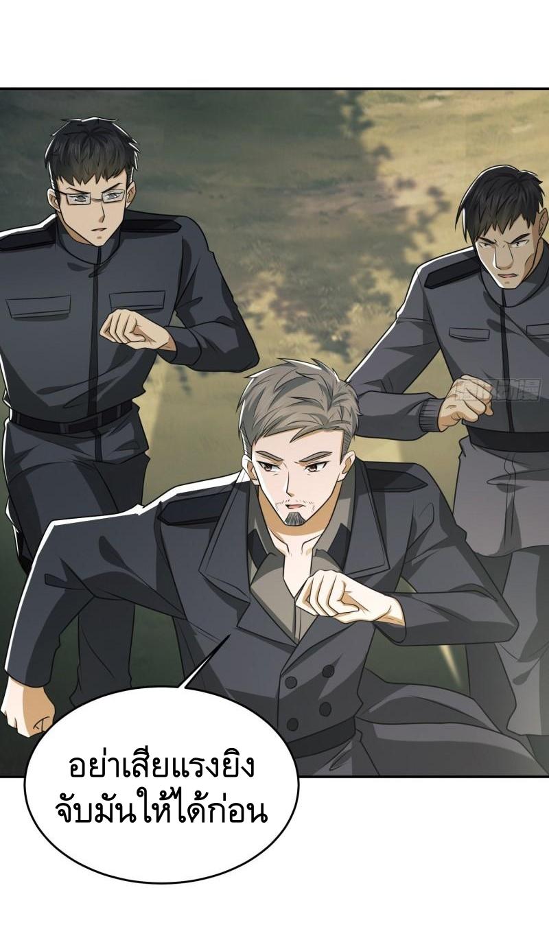 THE FIRST ORDER ตอนที่ 108 หน้า 35