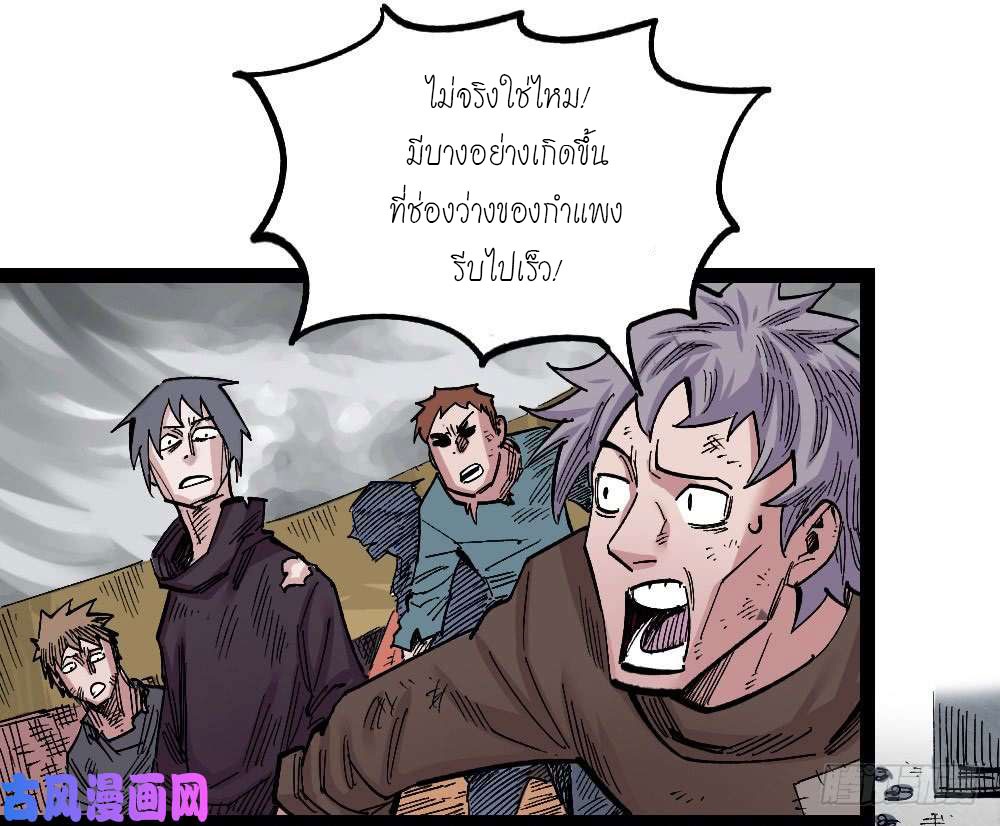 The doctor's Supremacy ตอนที่ 46 หน้า 3