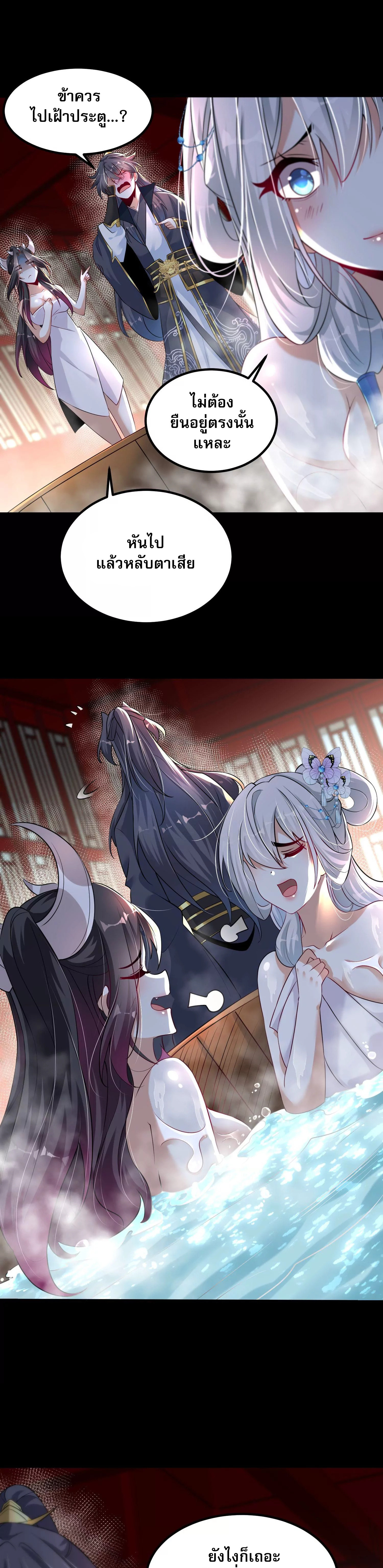 ท้าทายดินแดนพระเจ้า ตอนที่ 5 หน้า 25