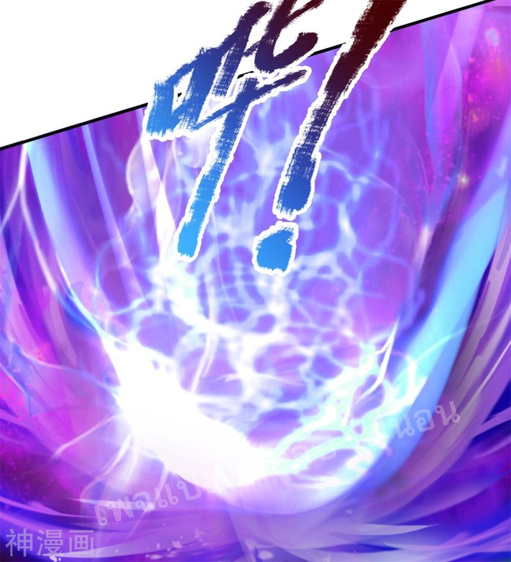 |.สุดยอดระบบเจ้าราชันย์ปีศาจ ตอนที่ 54 หน้า 14