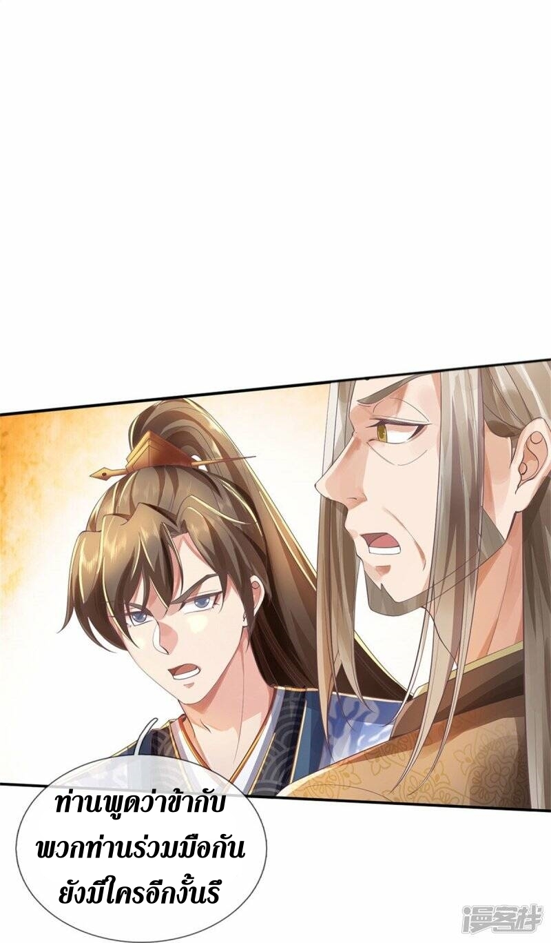 Sky Sword God ตอนที่ 120 หน้า 35