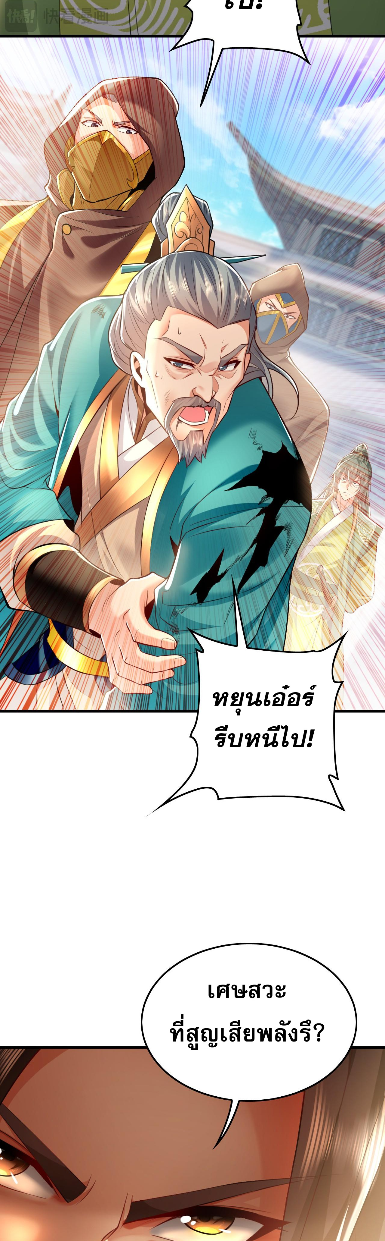 บ่มเพาะด้วยความเร็วหนึ่งล้านเท่า ตอนที่ 10 หน้า 7