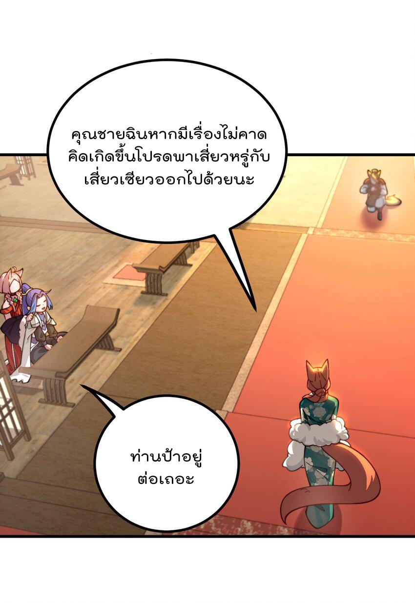 ตัวแปรจุติ ตอนที่ 85 หน้า 3