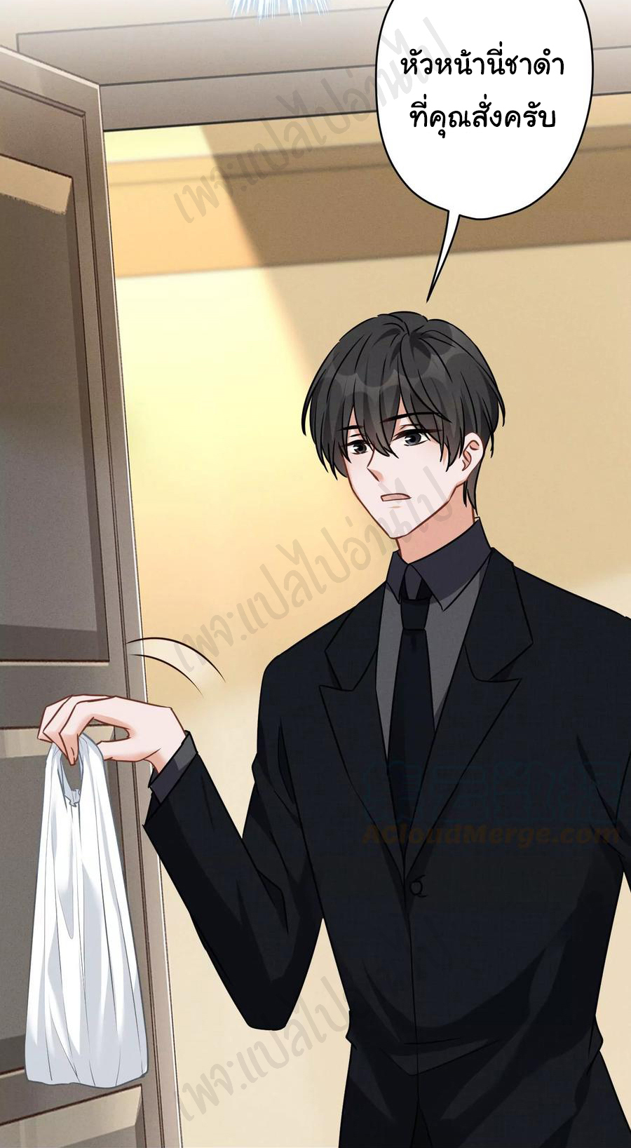 Lu Feng is the best son-in-law สุดยอดลูกเขย "ลู่เฟิง" ตอนที่ 128 หน้า 19