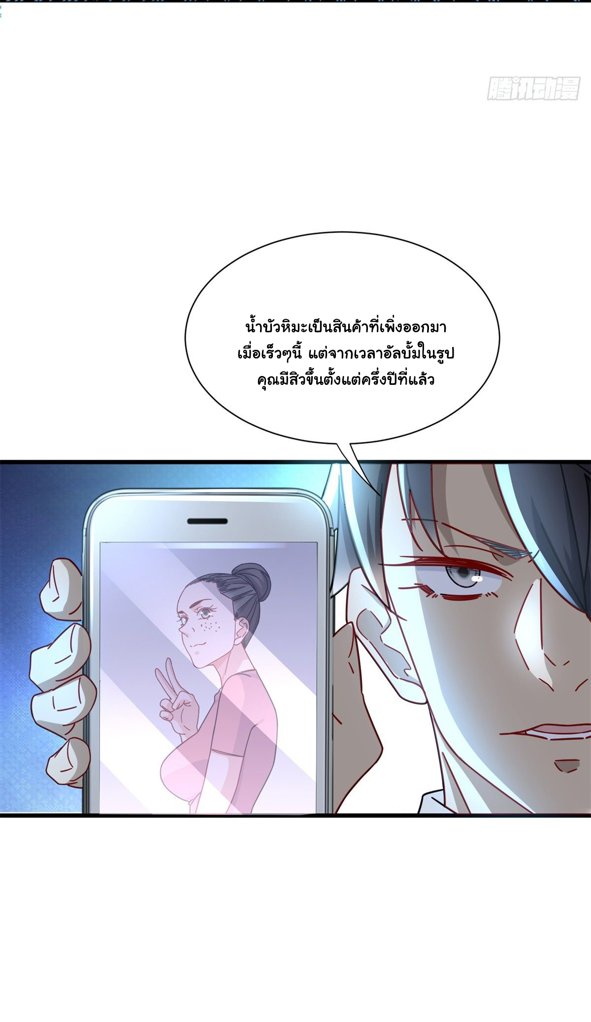 The new best all-rounder  ผู้แข็งแกร่งรอบด้าน ตอนที่ 49 หน้า 17