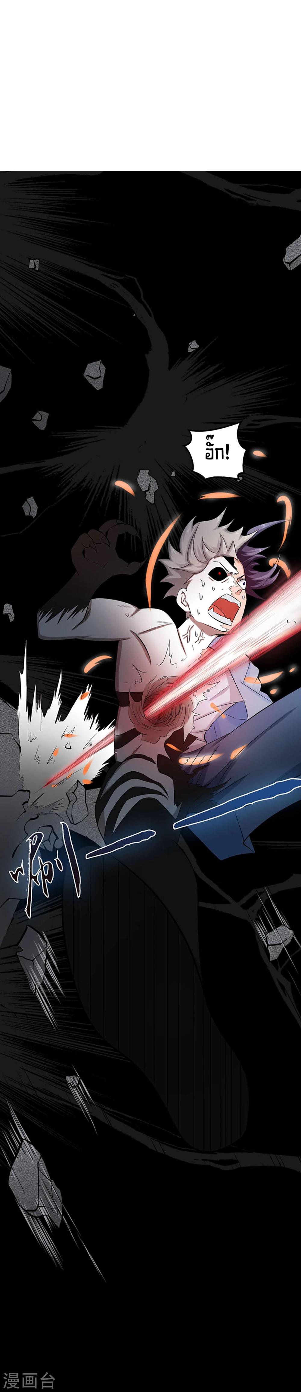 Abrí las puertas de el infierno ข้าเปิดแดนยมโลก ตอนที่ 23 หน้า 38