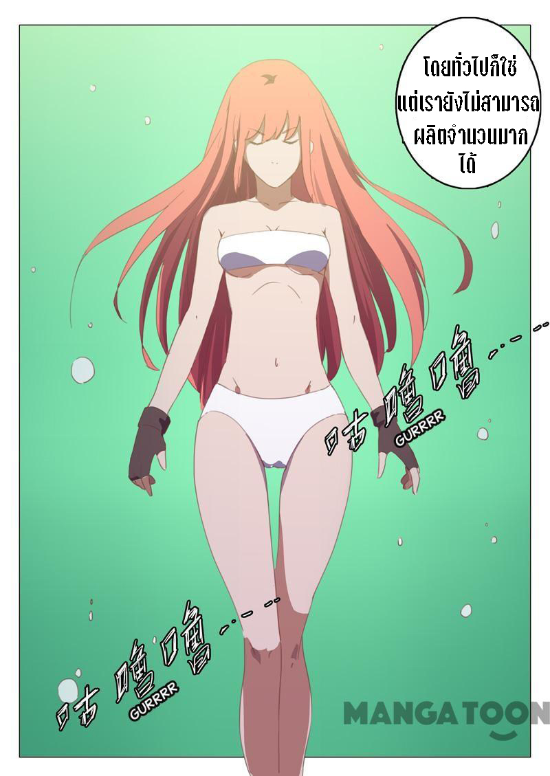 chromosome 47 โครโมโซมที่ 47 ตอนที่ 134 หน้า 7