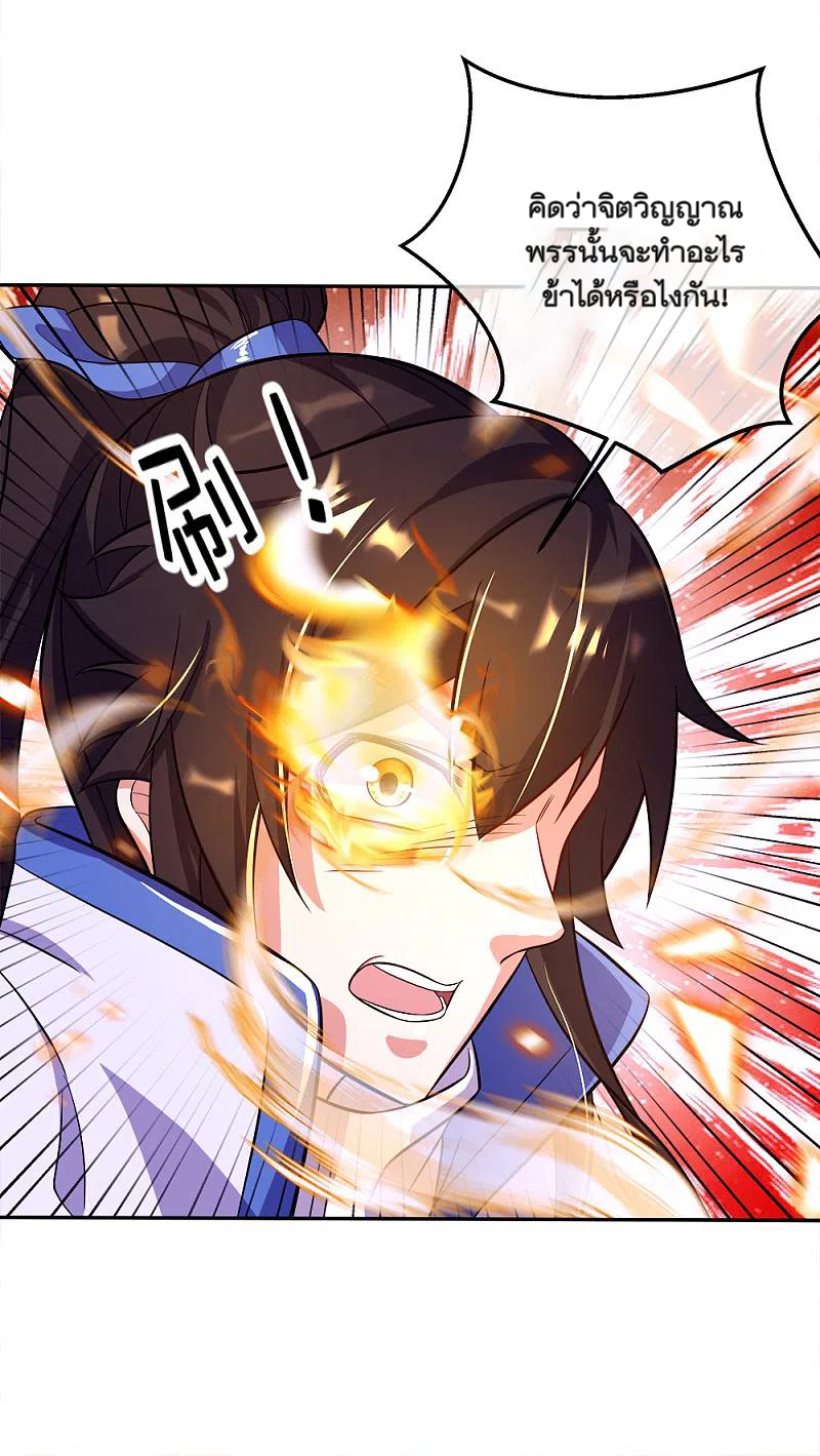 peerless battle spirit ตอนที่ 299 หน้า 14