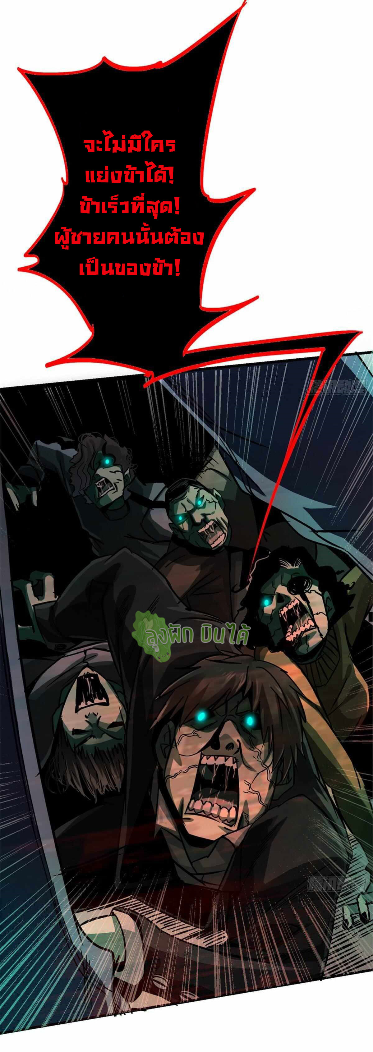 Northern Train X47 ตอนที่ 13 หน้า 20