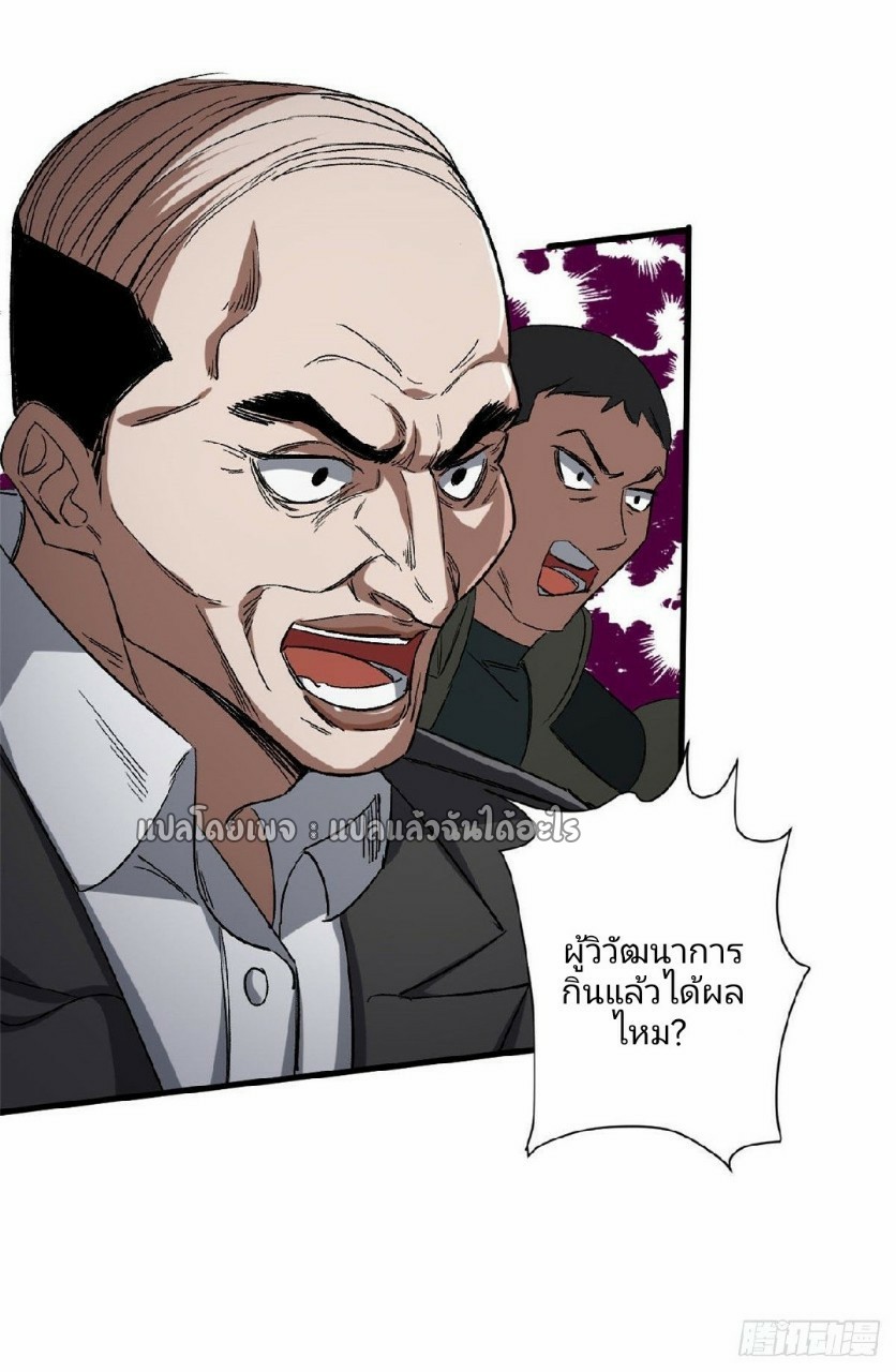 รูเล็ตเวิลด์ สุ่มไอเทมเอาชีวิตรอด ตอนที่ 66 หน้า 6