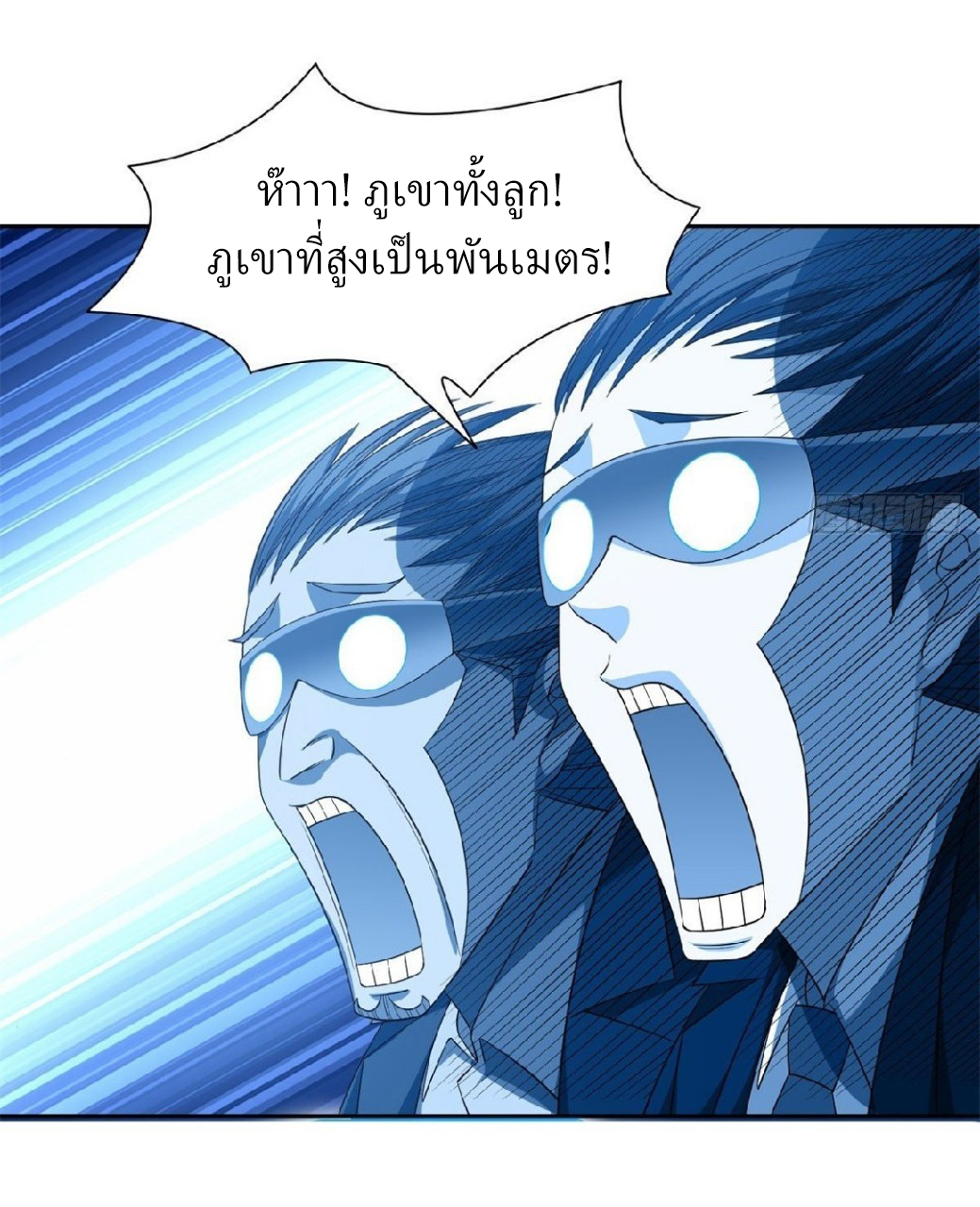 การเกิดใหม่ของพระเจ้ากับระบบผลาญเงินสุดกาว ตอนที่ 81 หน้า 31