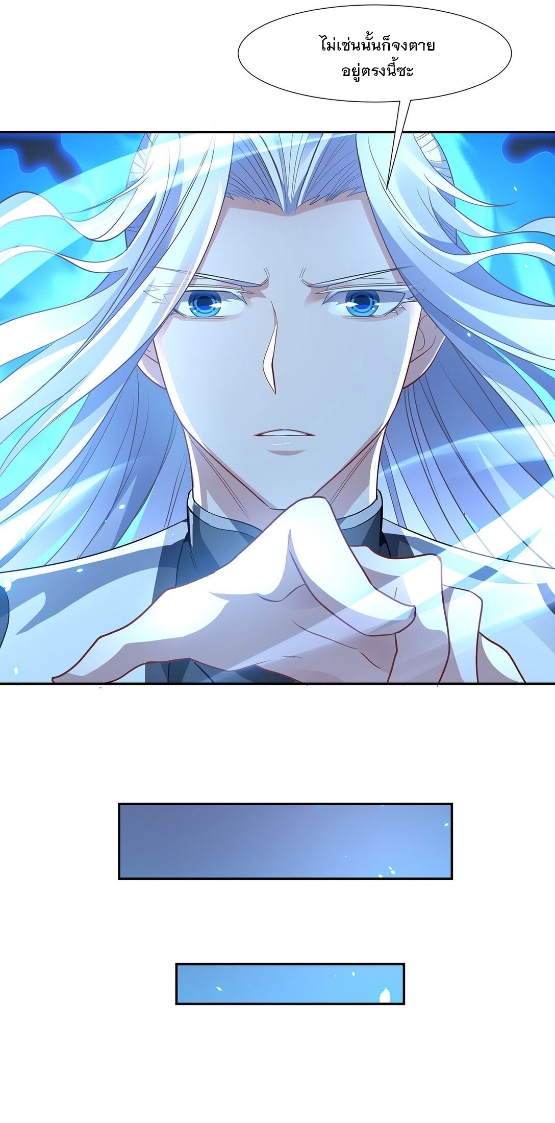 ศิษย์ของข้าล้วนมีอนาคตที่ยิ่งใหญ่ (ชนจีน) ตอนที่ 63 หน้า 46