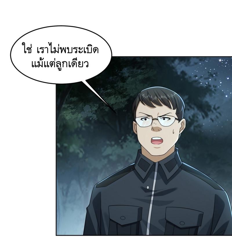 THE FIRST ORDER ตอนที่ 197 หน้า 29