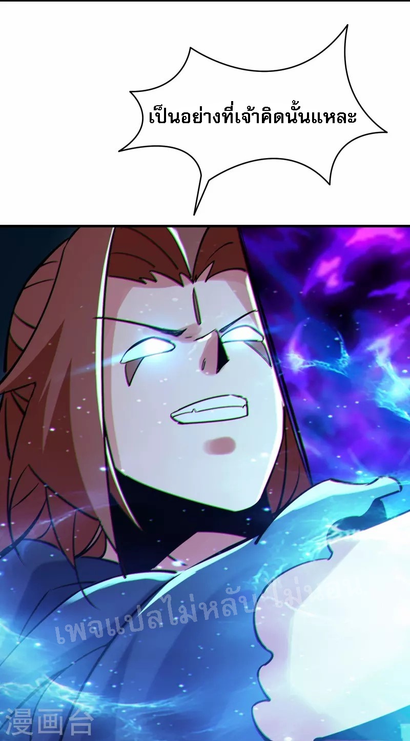 ฮาเร็มของข้ามีแต่ลูกศิษย์หญิงทั้งนั้น ตอนที่ 76 หน้า 4