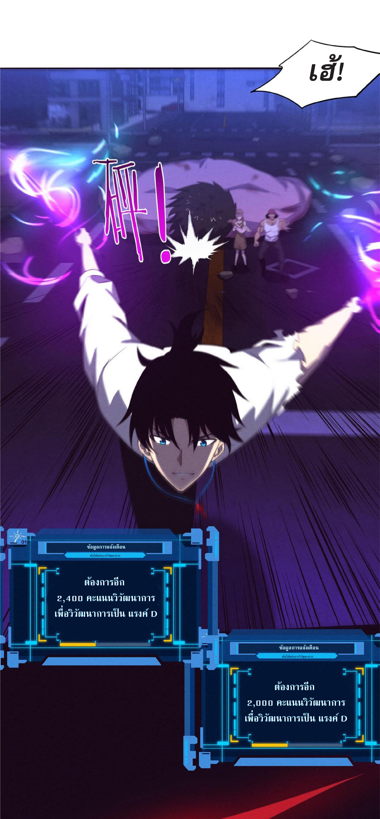 the frenzy of evolution การวิวัฒนาการที่บ้าคลั่ง ตอนที่ 62 หน้า 30