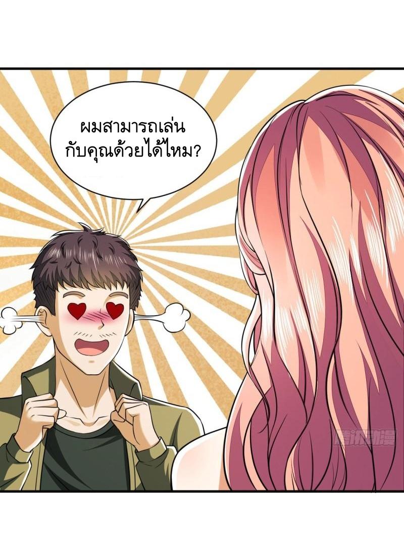 THE FIRST ORDER ตอนที่ 158 หน้า 9