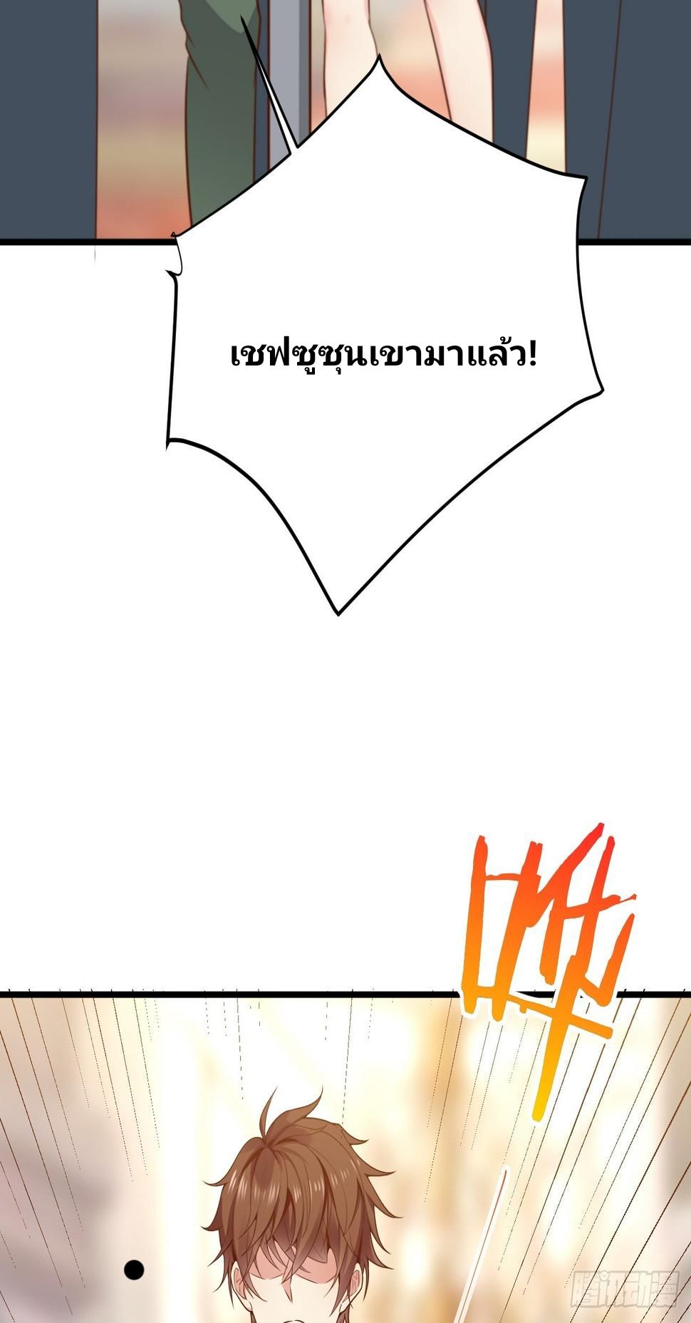 ฉันสุ่มตัวตนใหม่ทุกสัปดาห์ ตอนที่ 56 หน้า 38