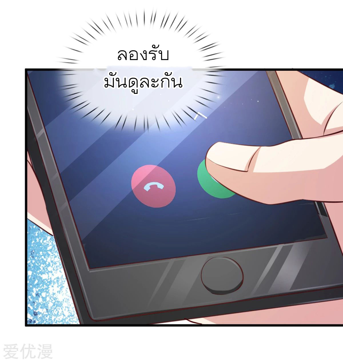 สุดยอดปรมาจารย์มีด ตอนที่ 129 หน้า 15