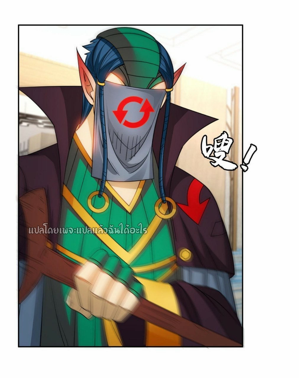 การเกิดใหม่ของพระเจ้ากับระบบผลาญเงินสุดกาว ตอนที่ 135 หน้า 29