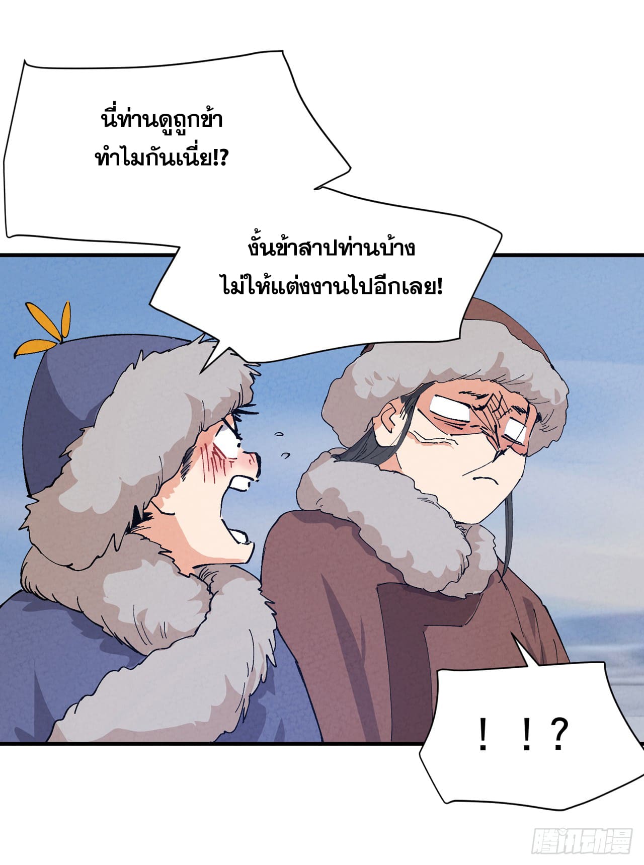 ระบบพัฒนาสุดแข็งแกร่ง ตอนที่ 84 หน้า 12