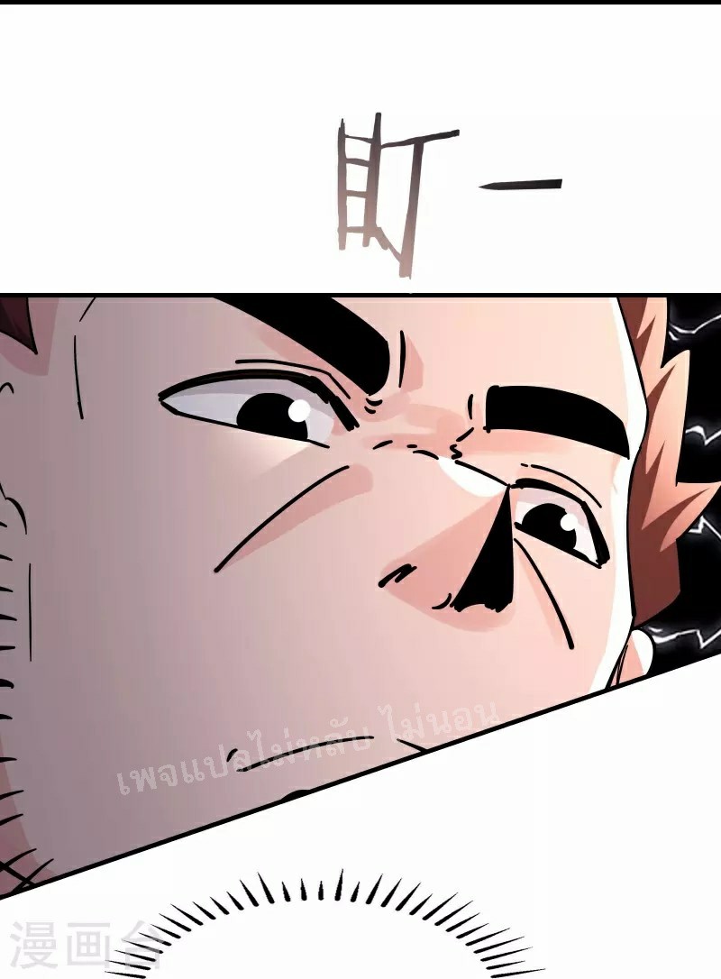 ฮาเร็มของข้ามีแต่ลูกศิษย์หญิงทั้งนั้น ตอนที่ 88 หน้า 27