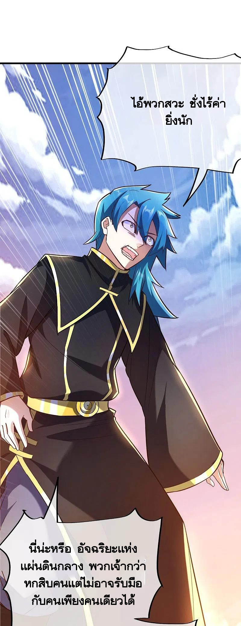 peerless battle spirit ตอนที่ 456 หน้า 49