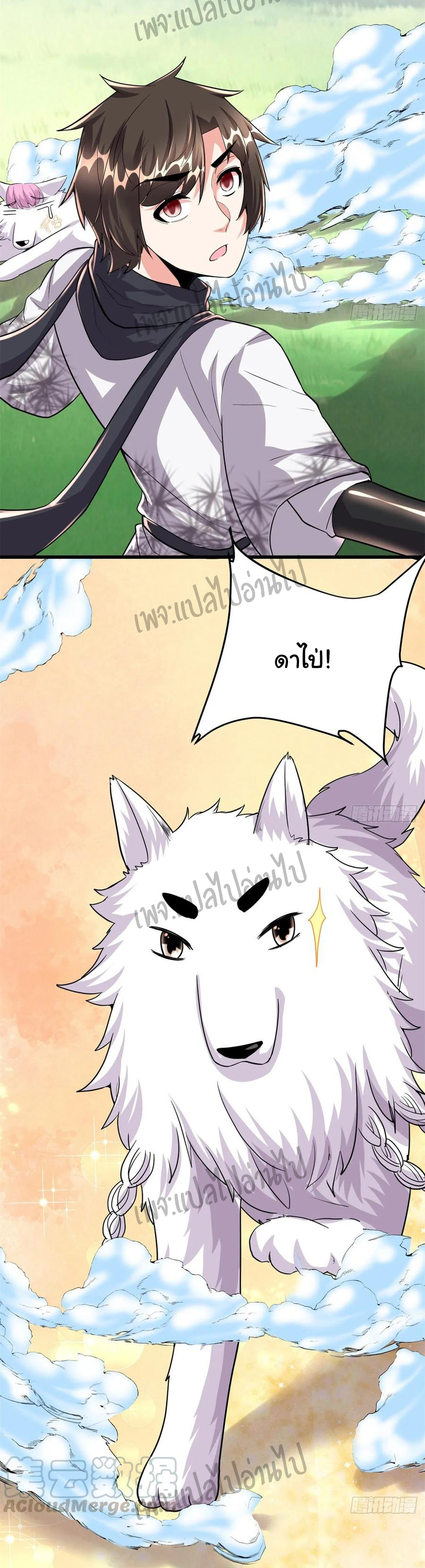 I might be a fake fairy ตอนที่ 96 หน้า 3