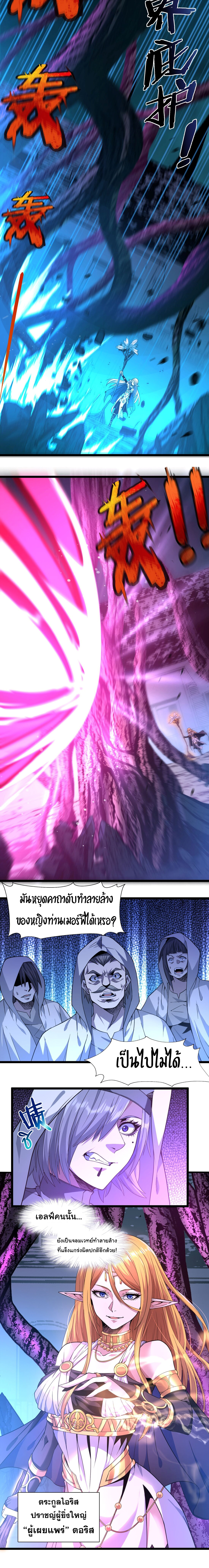 i'm really not the demon god's lackey ตอนที่ 24 หน้า 12