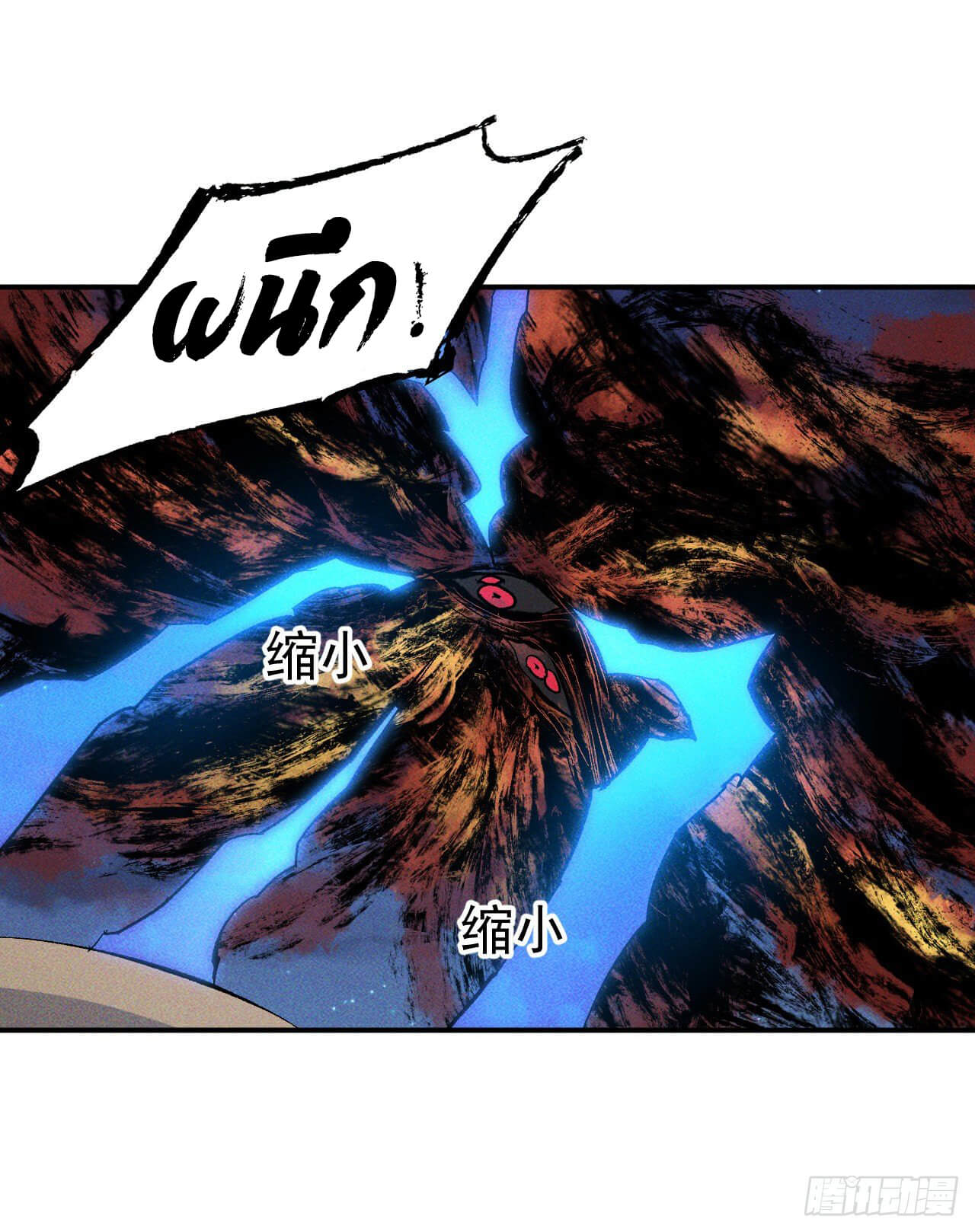 ตูข้านี่แหละเทพ (ทันจีน) ตอนที่ 24 หน้า 21