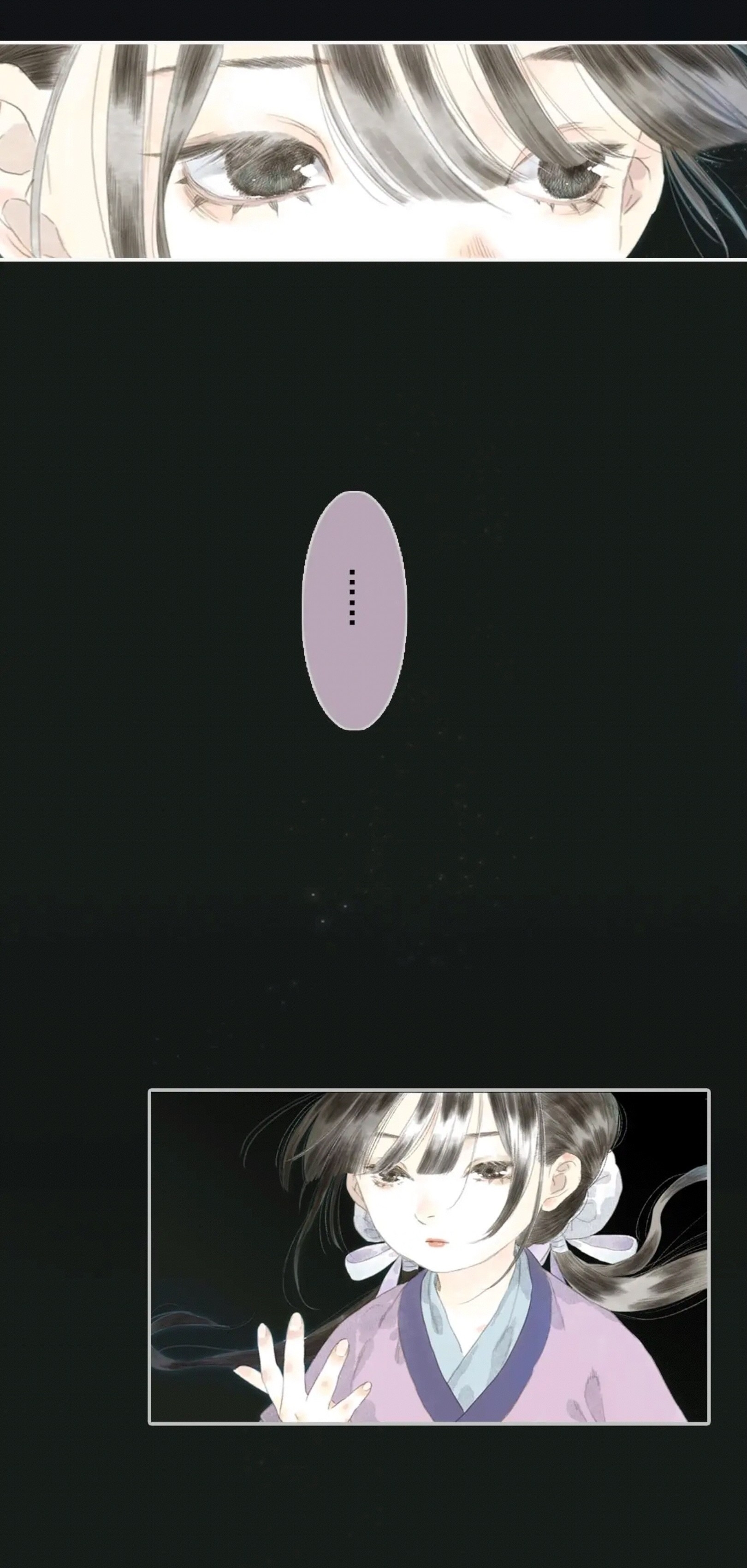 ปู้เทียนเกอ ลำนำแห่งผู้ล่องนภา ตอนที่ 13 หน้า 9