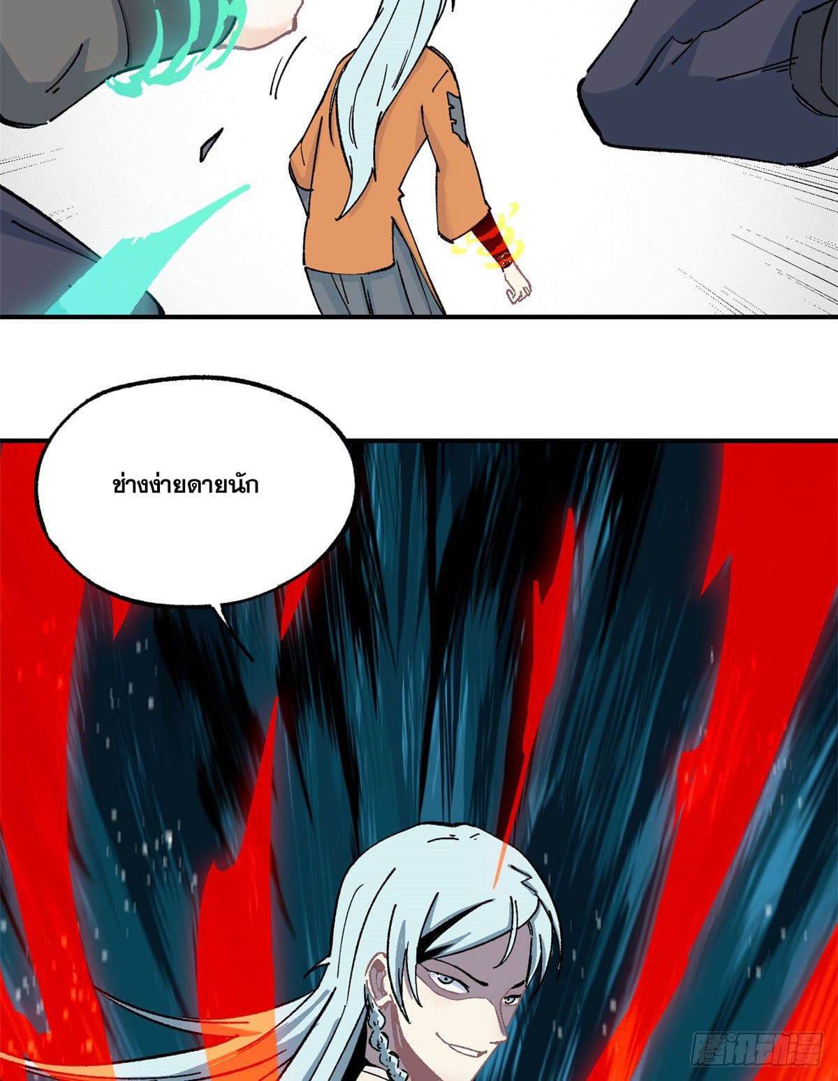 นิกายที่แข็งแกร่งที่สุด (ทันจีน) ตอนที่ 4 หน้า 19