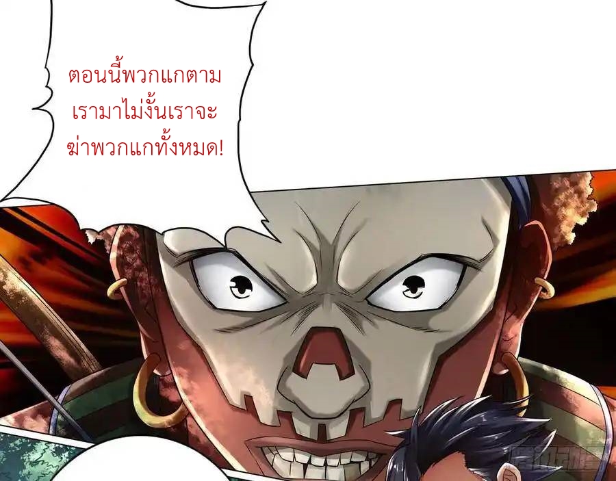 The Strongest Death System ตอนที่ 20 หน้า 73
