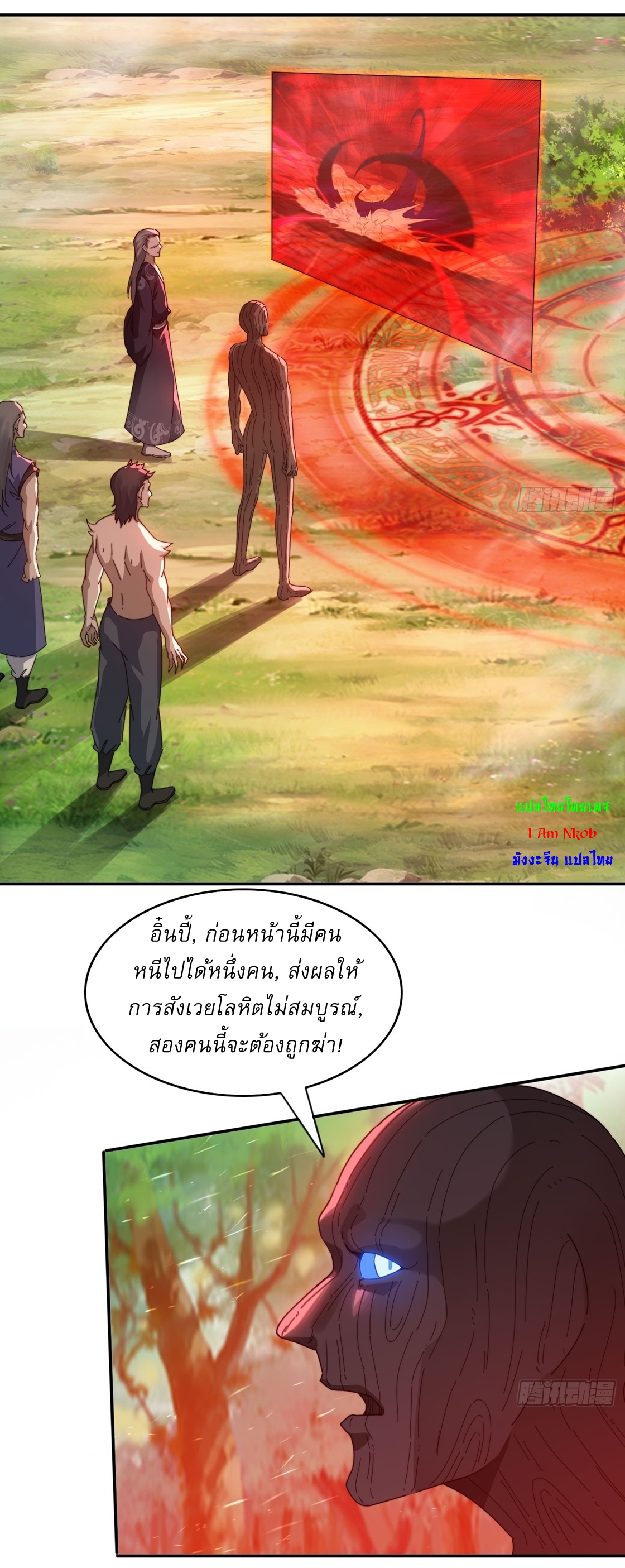 ลงนาม 90,000 ปี ไปกับระบบบำเพ็ญคู่กู้โลก! ตอนที่ 24 หน้า 9