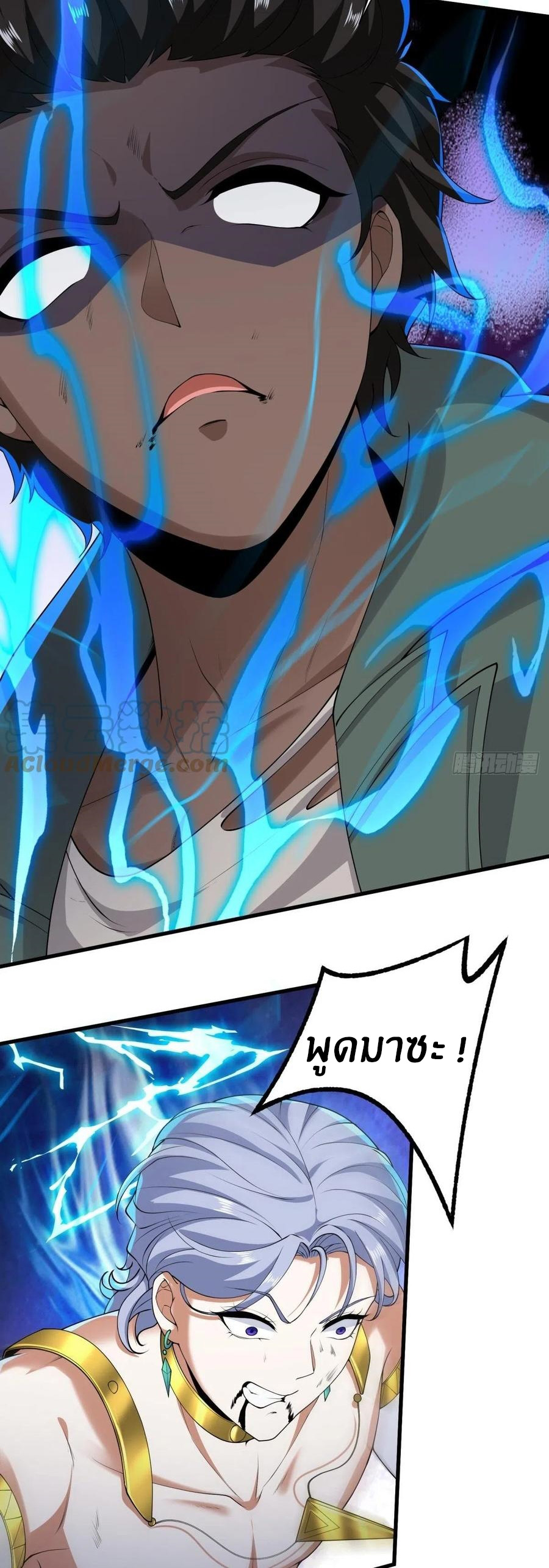 ขอล่ะอย่าเป็นที่ 1 เลย ตอนที่ 43 หน้า 40