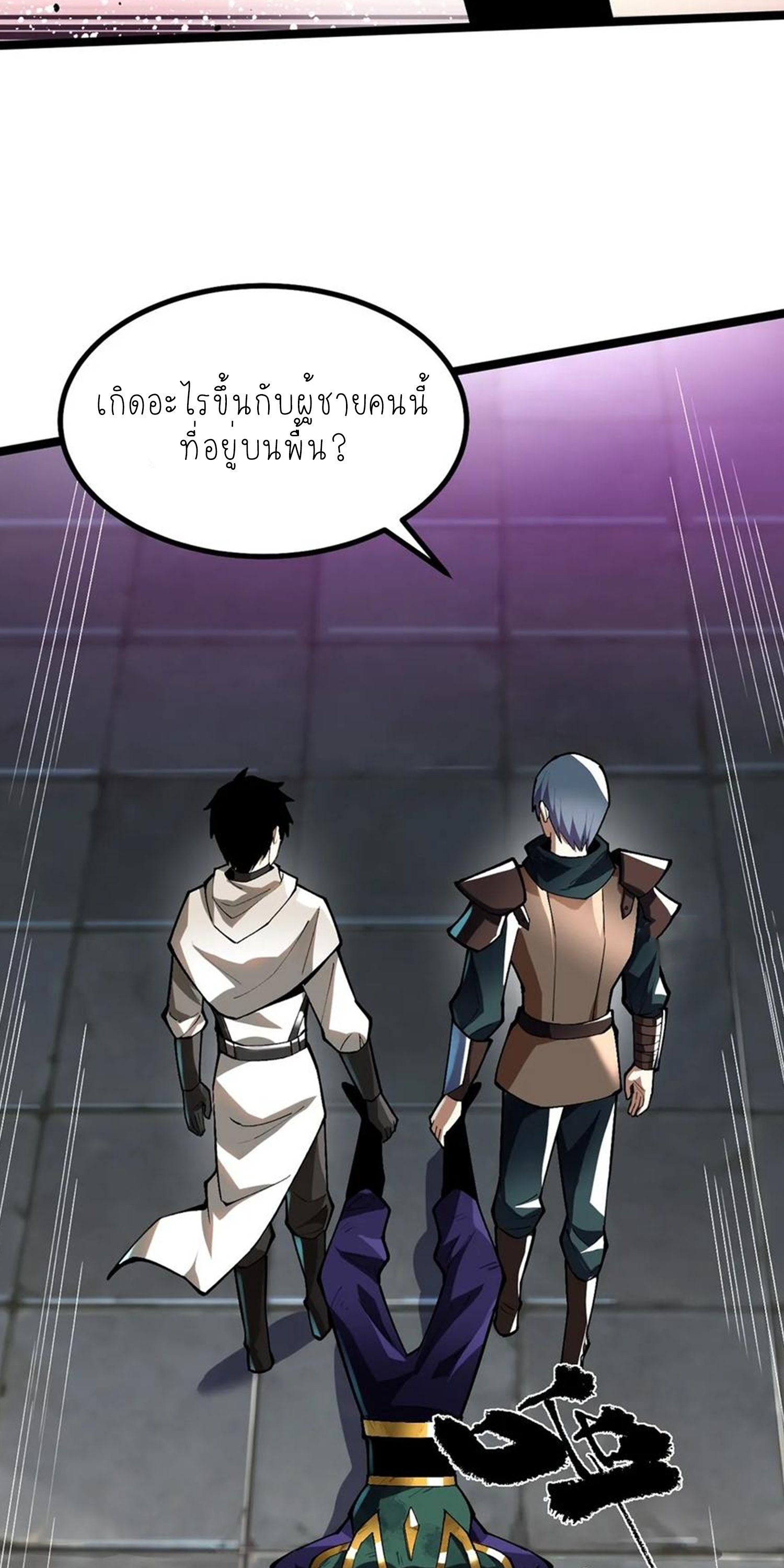 ไม่อยากเรียนทักษะ แห่งคำสาปเลย! ตอนที่ 63 หน้า 38