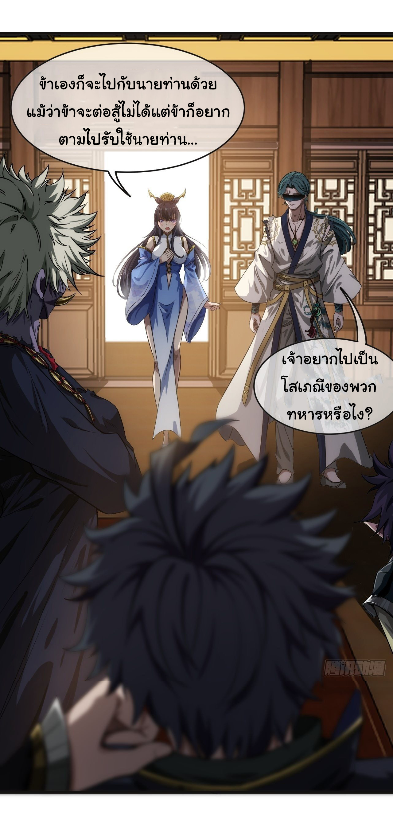 Demon Emperor ตอนที่ 7 หน้า 17