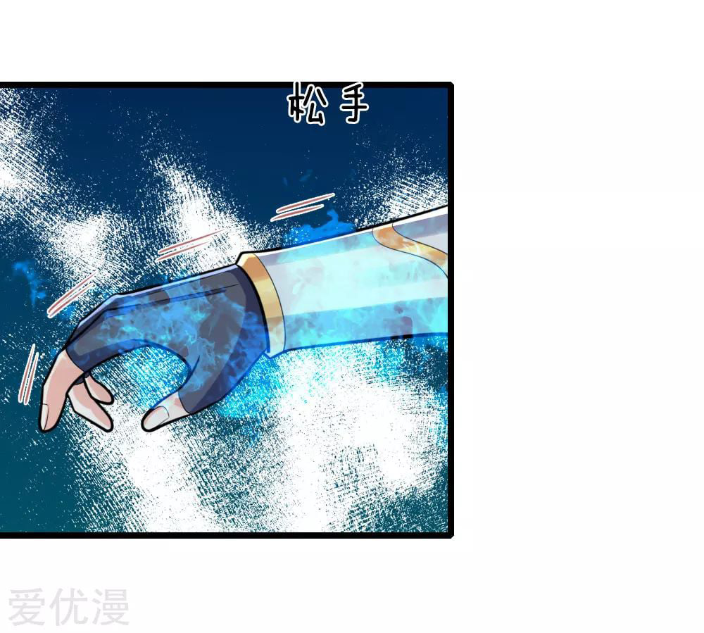 ตำนานราชันย์เทพสวรรค์ ตอนที่ 4 หน้า 9